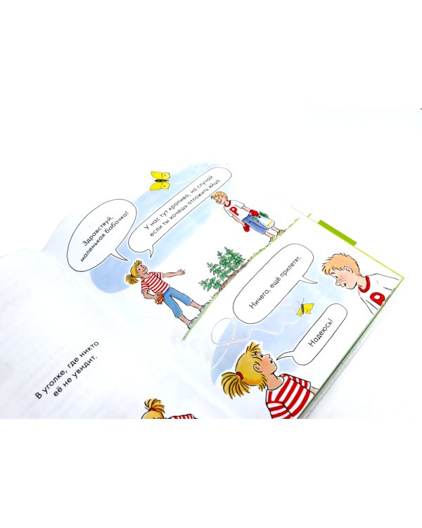 Комиксы с Конни: Дневник гусеницы; Лесные детективы (комплект из 2-х книг)