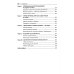 Как не стать потерпевшим. Учебно-практическое пособие Как не стать потерпевшим. Учебно-практическое пособие