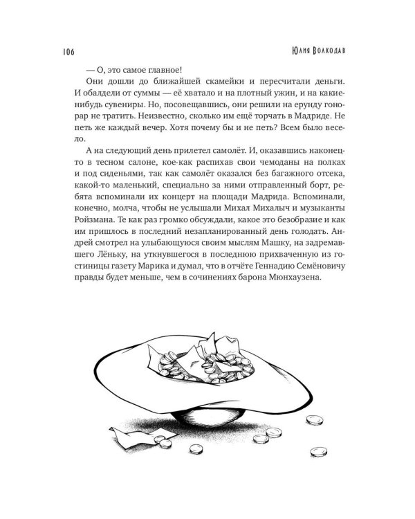 Кигель Советского Союза (с автографом)