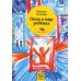 Окна в мир ребенка: Руководство по детской психотерапии