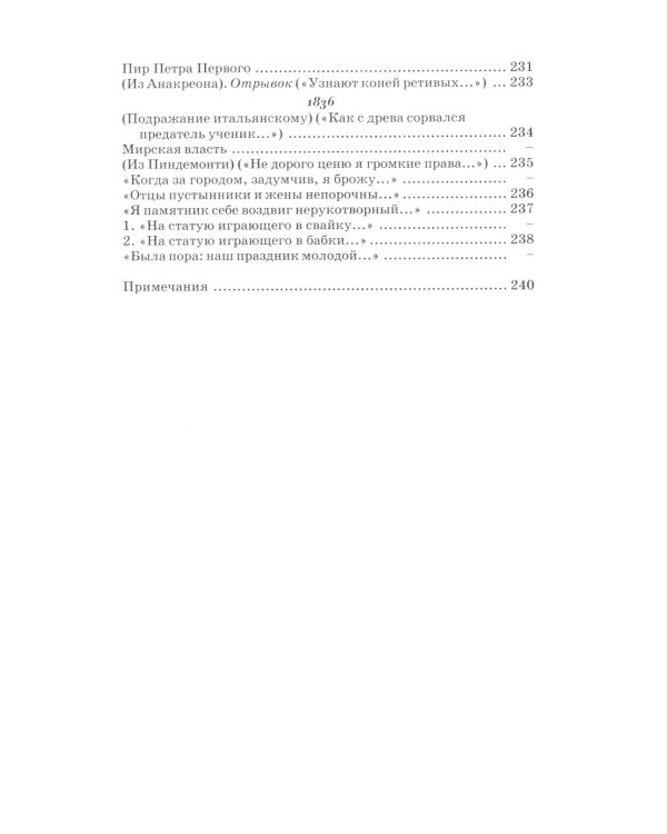 Стихотворения