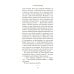 Имена. Зарубежная проза Как высоко мы поднимемся в темноте: роман