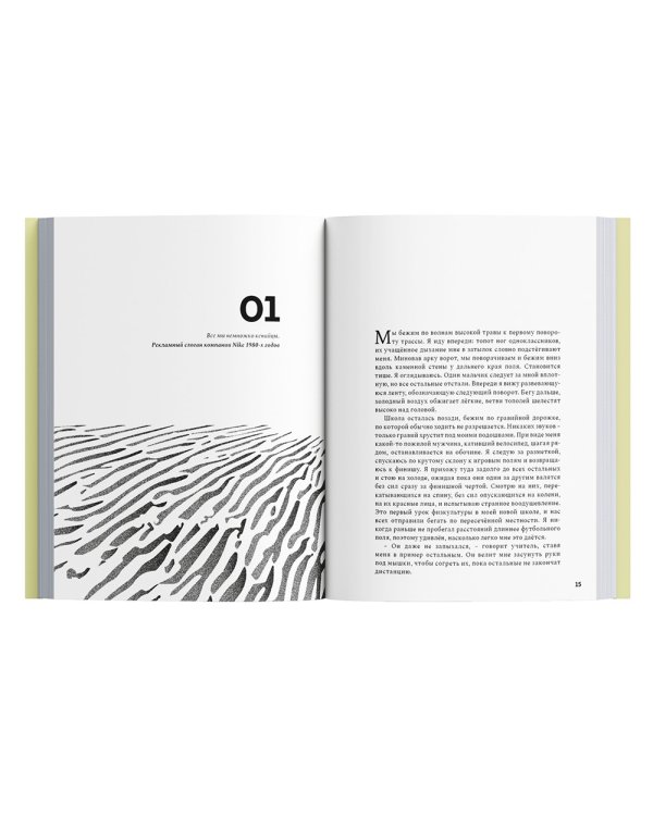 Бегая с кенийцами. Чему я научился у самых быстрых людей планеты