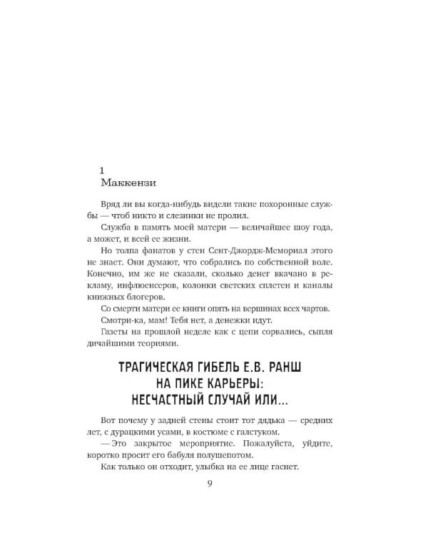 Люблю, мама