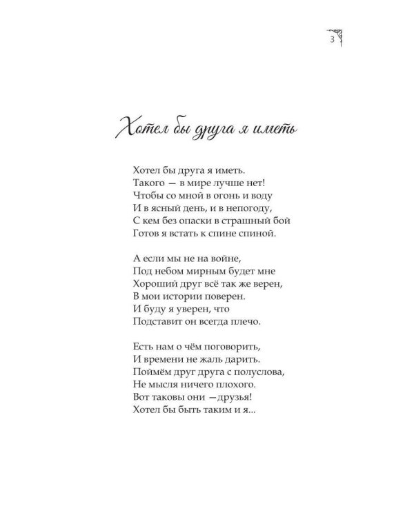 Подарит жизнь еще огня