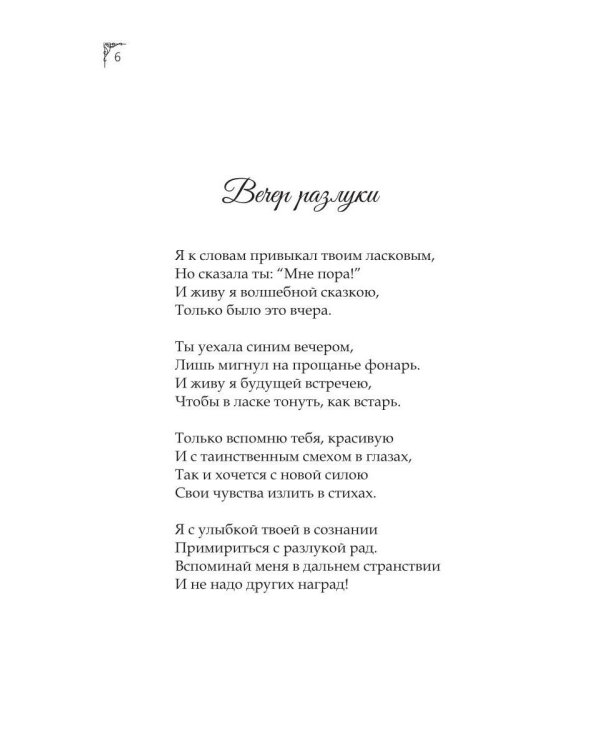 Подарит жизнь еще огня