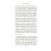 Имена. Зарубежная проза Как высоко мы поднимемся в темноте: роман