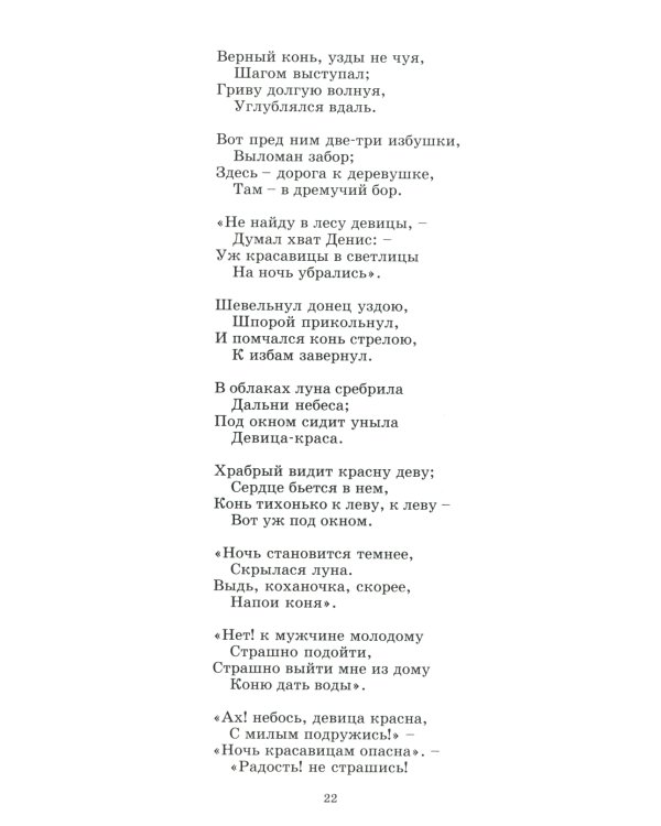 Стихотворения