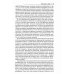 Как не стать потерпевшим. Учебно-практическое пособие Как не стать потерпевшим. Учебно-практическое пособие