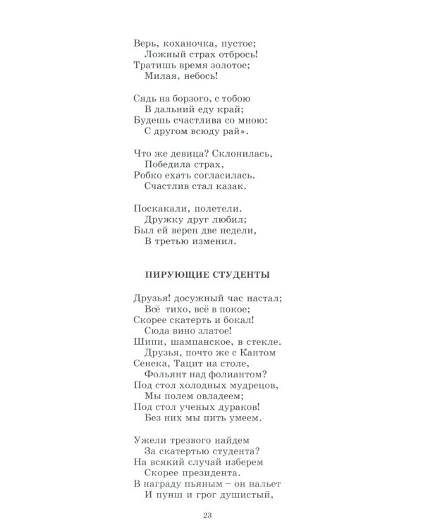 Стихотворения