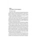 Как не стать потерпевшим. Учебно-практическое пособие Как не стать потерпевшим. Учебно-практическое пособие