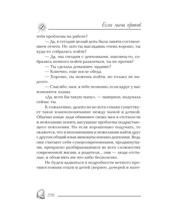 Праздничная вечеринка для девочек