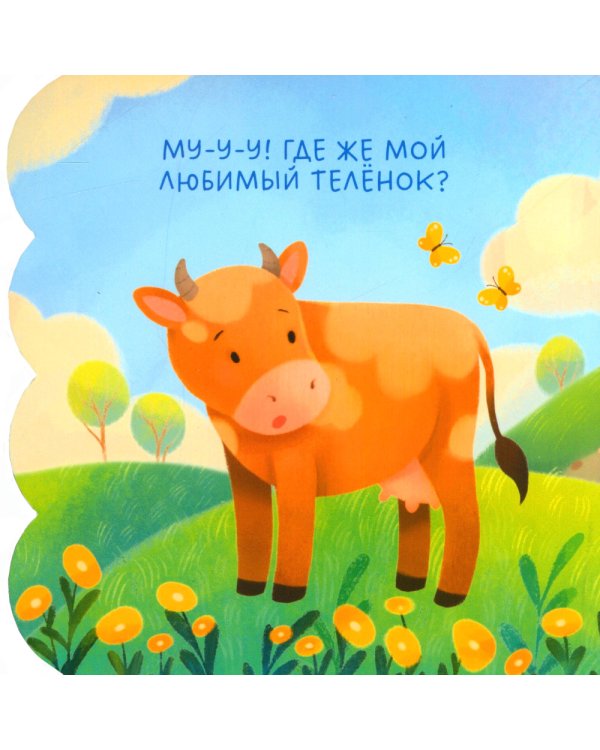 Животные. Книжка с окошками