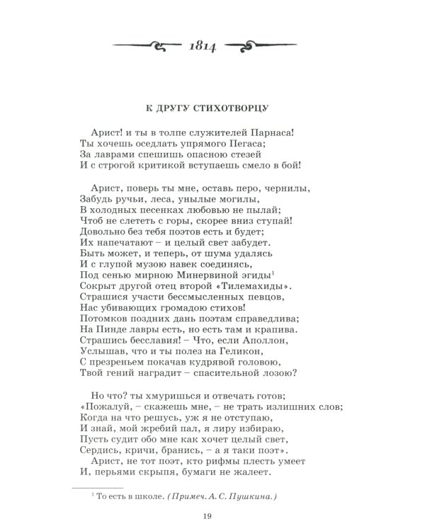 Стихотворения