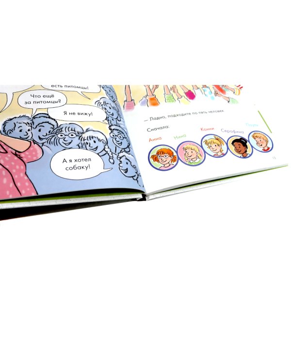 Комиксы с Конни: Дневник гусеницы; Лесные детективы (комплект из 2-х книг)