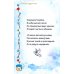 Веселые краски. Стихотворения для детей