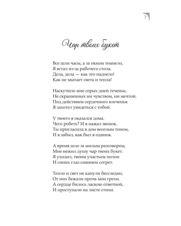 Подарит жизнь еще огня
