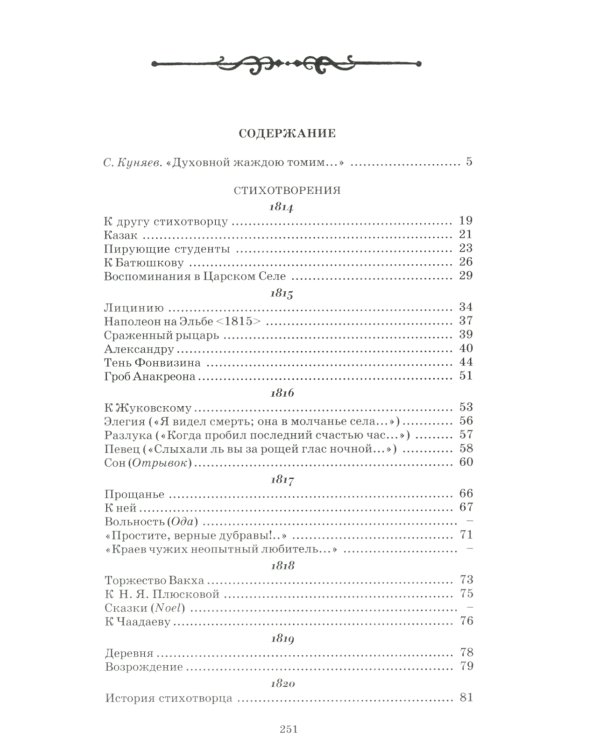 Стихотворения