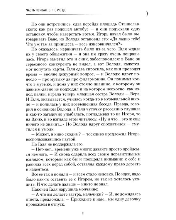 Дополнительное изображение книги «Возвращение. Во сне и наяву. 2-е изд., перераб. и доп»