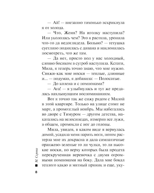 Проделки обезьян