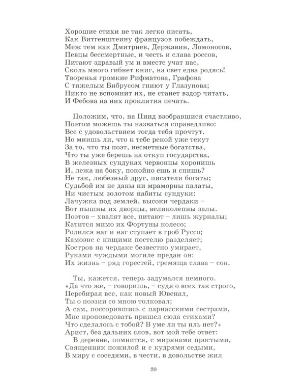 Стихотворения