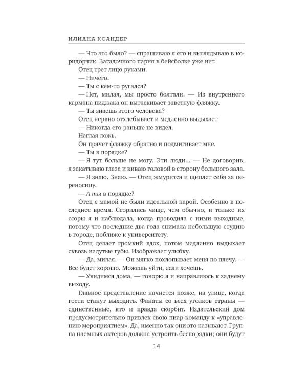 Люблю, мама