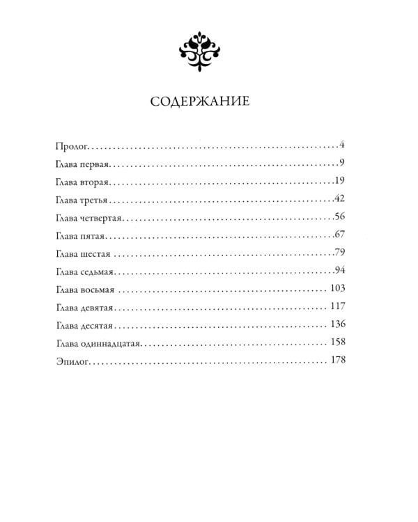 Именем Тьмы. Время инверсий