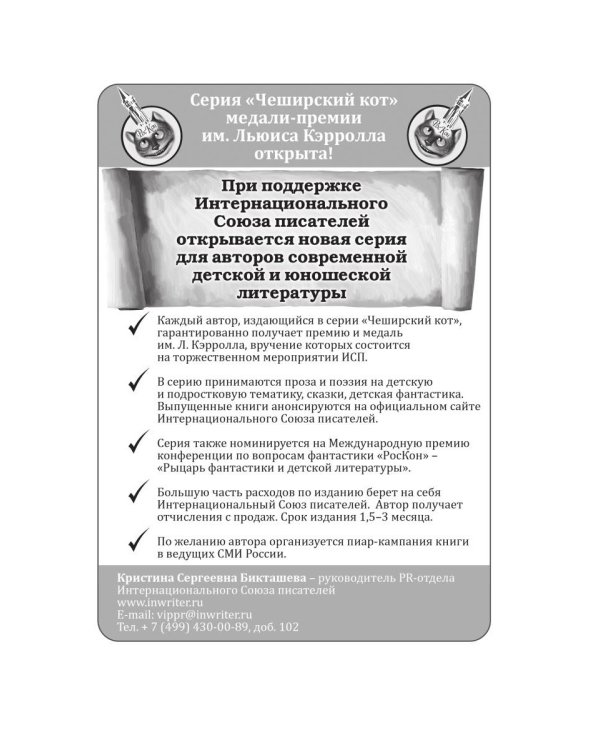 СовременникЪ. Спецвыпуск, посвященный 75-летию Победы в Великой Отечественной войне. Часть 2