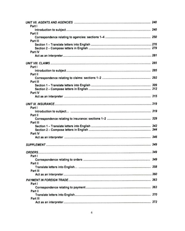 Английский язык для делового общения. Business English in practice: Учебник