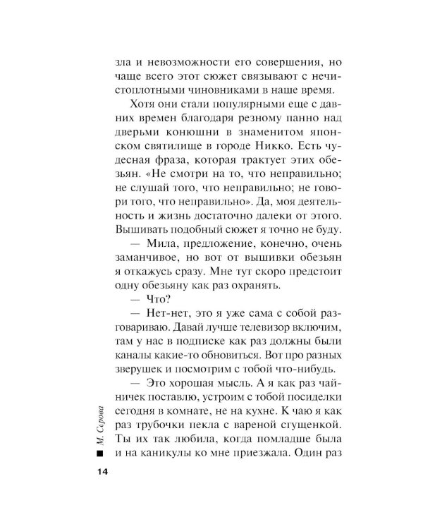 Проделки обезьян
