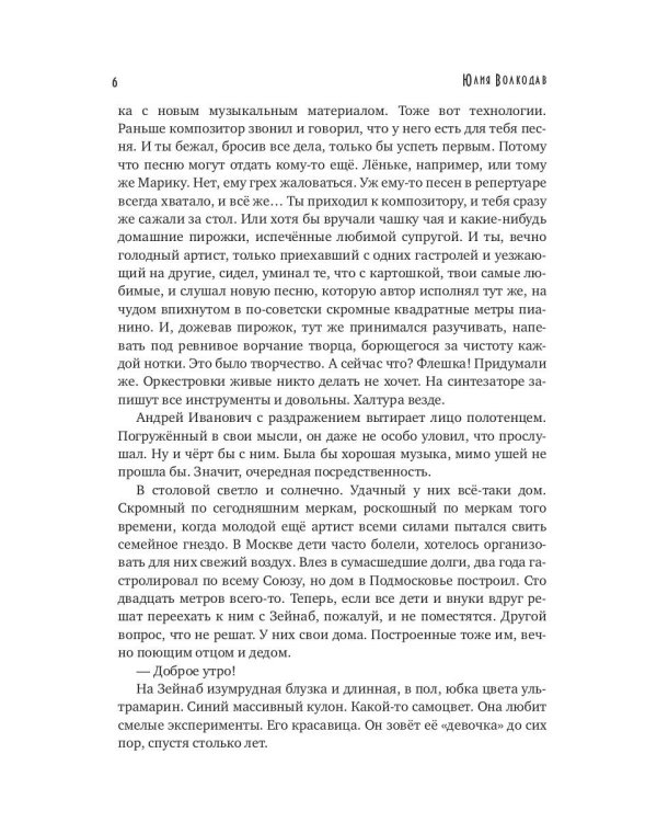 Кигель Советского Союза (с автографом)