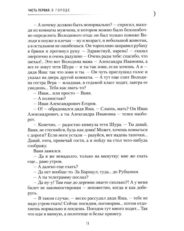 Дополнительное изображение книги «Возвращение. Во сне и наяву. 2-е изд., перераб. и доп»