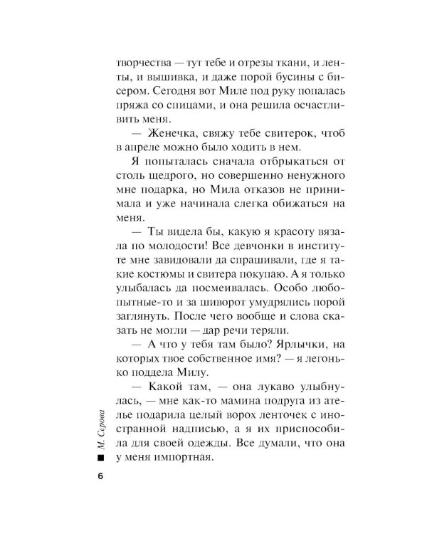 Проделки обезьян