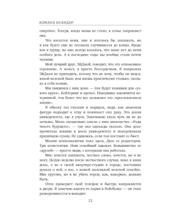 Люблю, мама