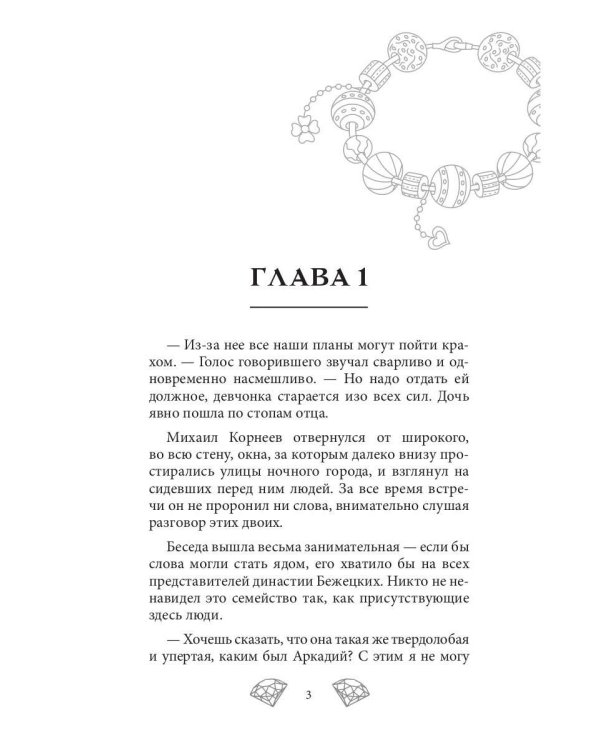 Королева красоты