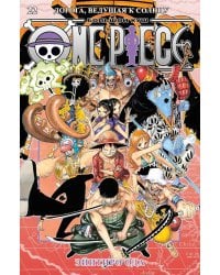 One Piece. Большой куш. 22. Дорога, ведущая к солнцу: Кн. 64-66: манга