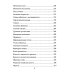 Рунический Круг Силы. В 3 ч. + Рунические ставы. 163 новых рунических формулы на все случаи жизни (комплект из 4-х книг)