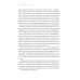 Бизнес на пальцах: Развитие навыков управления, продаж и маркетинга за 60 дней