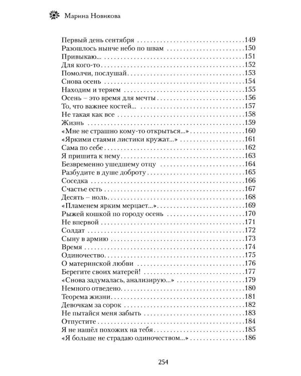Дополнительное изображение книги «Заверните мне лето: стихотворения»