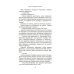 Дополнительное изображение книги «Дело гастронома № 1: роман»