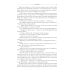 Библиотека мировой литературы Чудесное путешествие Нильса с дикими гусями