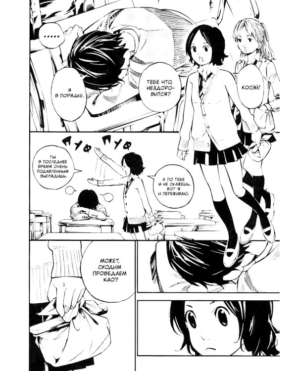 Твоя апрельская ложь. Т. 9: манга