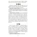 Наследие Оракул Орнитомания (36 карт + инструкция. Арт: 46200 )
