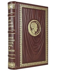 ОЛИП. Моральные размышления. (золот. тиснен.)