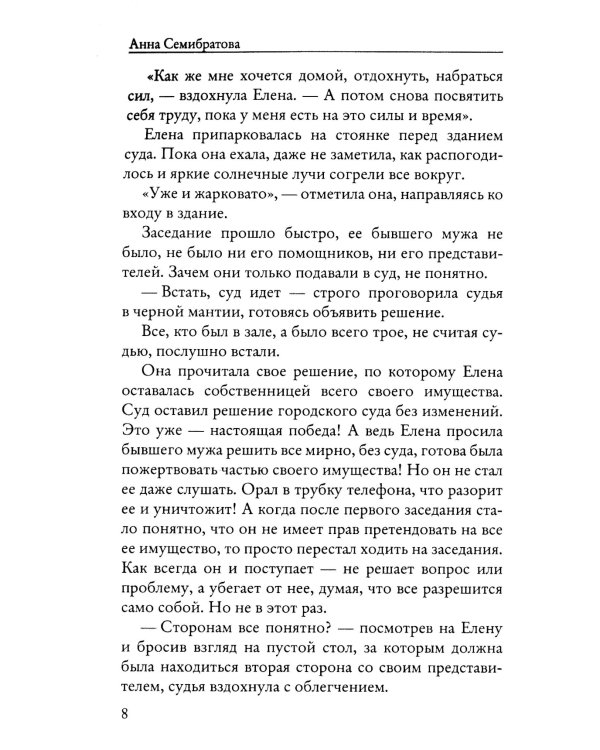 Моя Сахалинская любовь