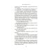 Дополнительное изображение книги «Дело гастронома № 1: роман»