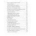 Рунический Круг Силы. В 3 ч. + Рунические ставы. 163 новых рунических формулы на все случаи жизни (комплект из 4-х книг)