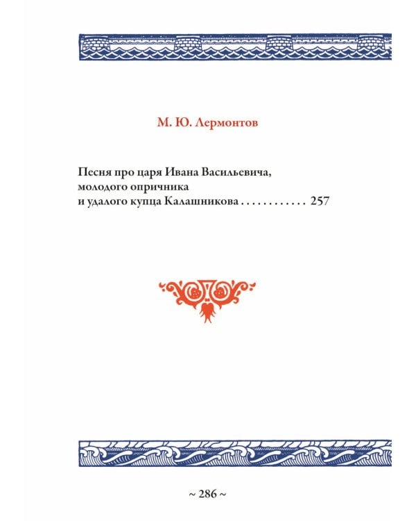 Волшебные сказки в иллюстрациях И.Я. Билибина