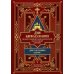 Дни богослужения Прав. Кафолической Восточной Церкви. Кн. 2: Дни и праздники святых