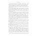 Библиотека мировой литературы Чудесное путешествие Нильса с дикими гусями